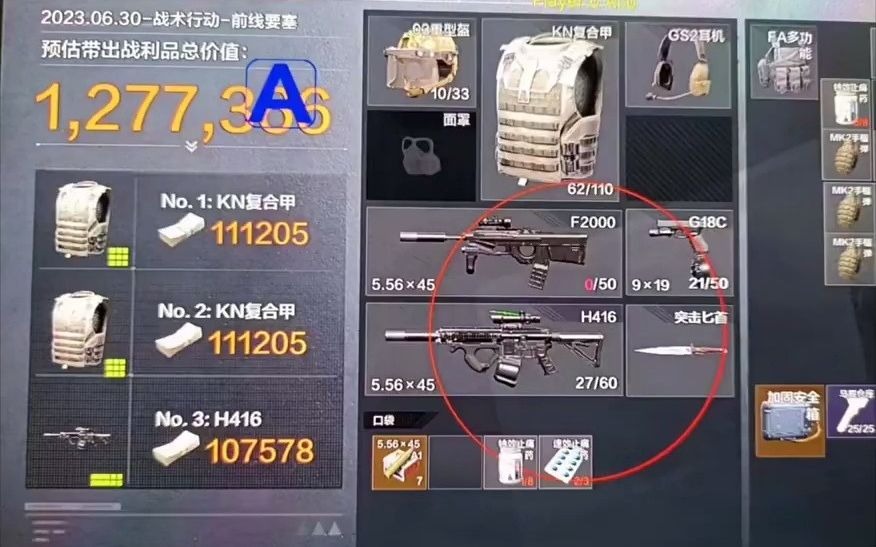 列王的纷争折扣端